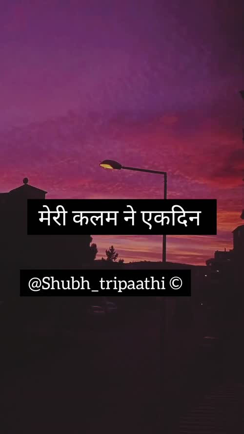 Shubh Tripathi videos on Matrubharti