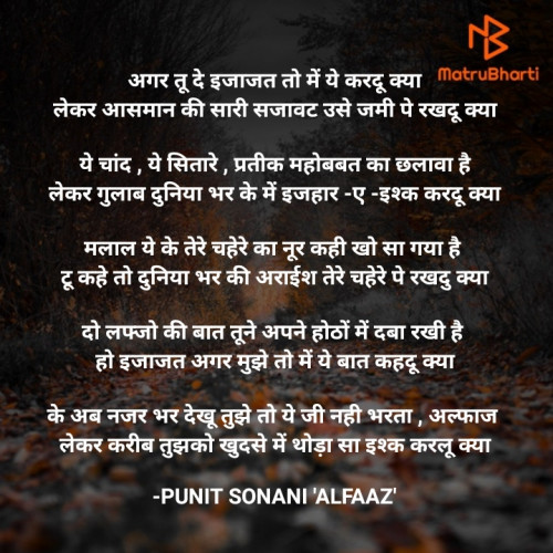 Post by PUNIT SONANI "SPARSH" on 07-Oct-2022 09:49pm