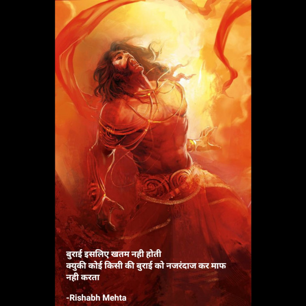 Hindi Quotes by Rishabh Mehta : 111836533