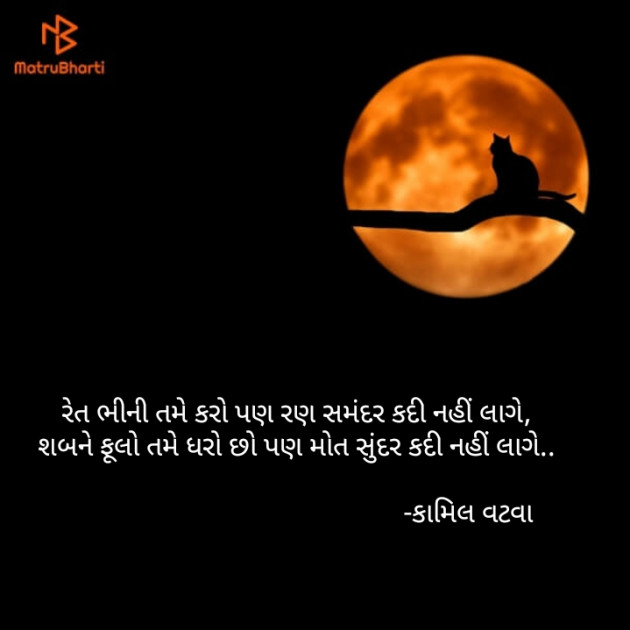 Gujarati Shayri by Atul Bhatti : 111836535