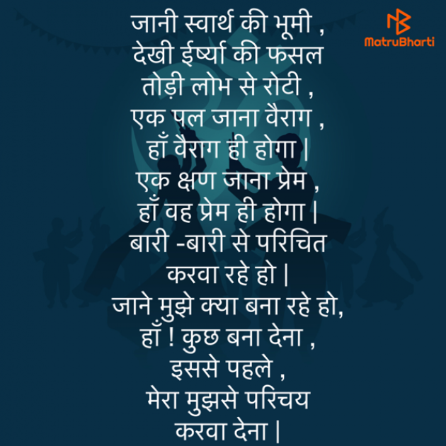 Hindi Quotes by Umakant : 111836573