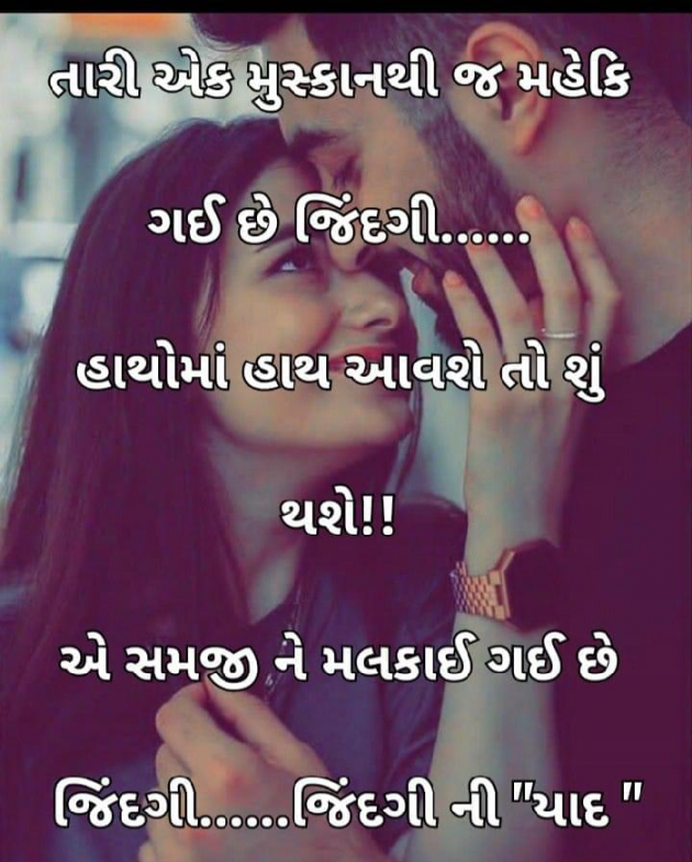 Gujarati Whatsapp-Status by Tr Ajit : 111836577