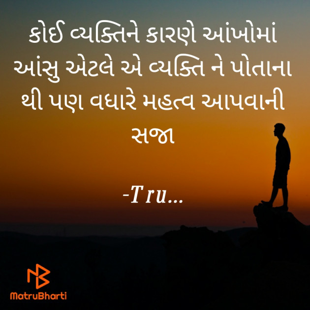 Gujarati Whatsapp-Status by Tru... : 111836581