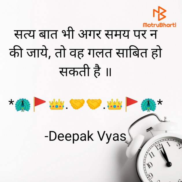 Hindi Motivational by Deepak Vyas : 111836605