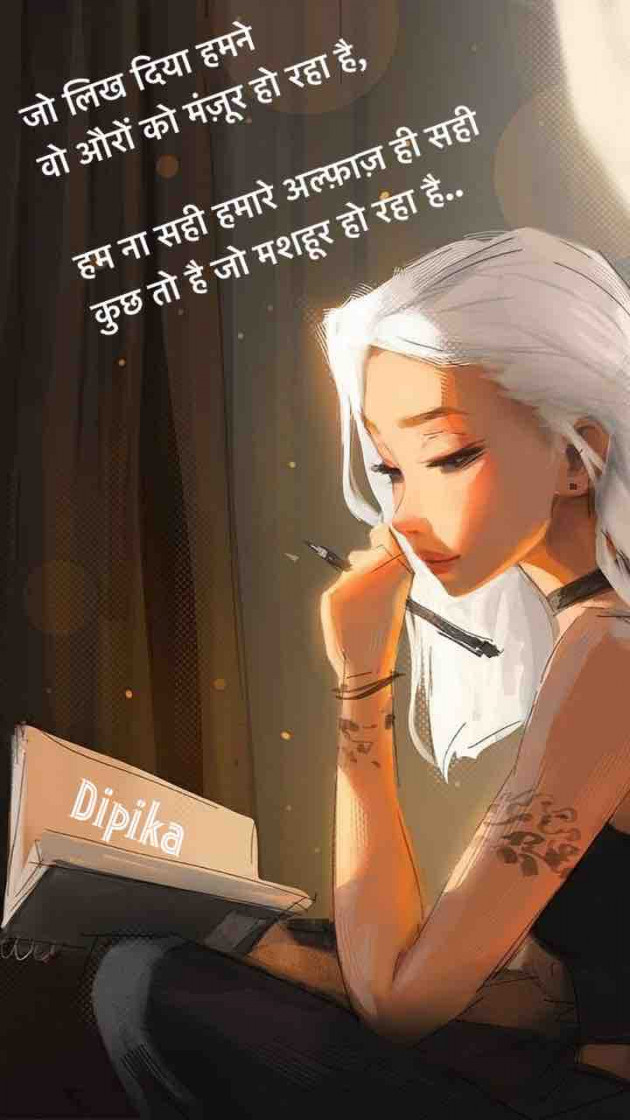 Gujarati Thought by Dipika : 111836626