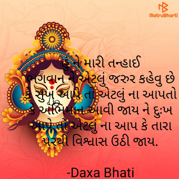 Gujarati Whatsapp-Status by Daxa Bhati : 111836668