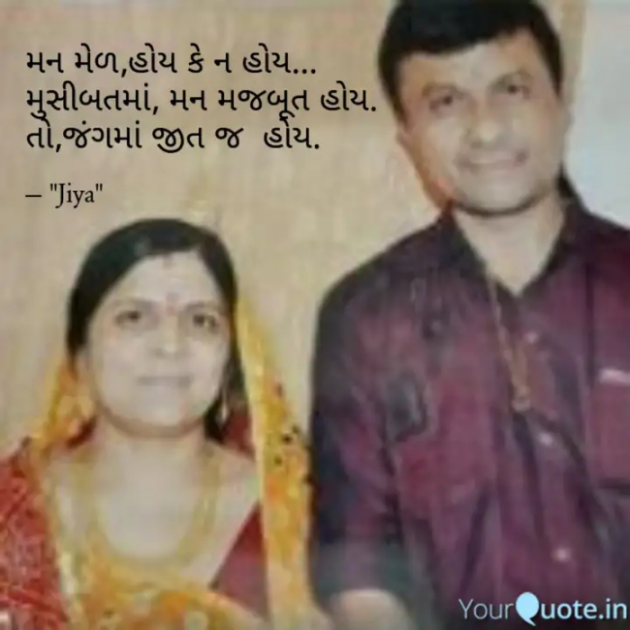 English Motivational by Jaya.Jani.Talaja.