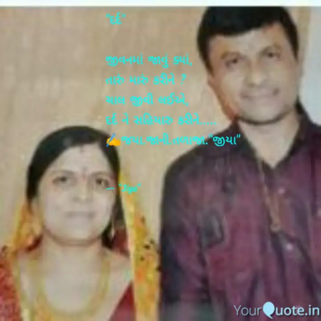 English Motivational by Jaya.Jani.Talaja.