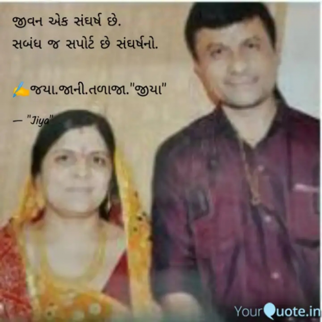 English Motivational by Jaya.Jani.Talaja.