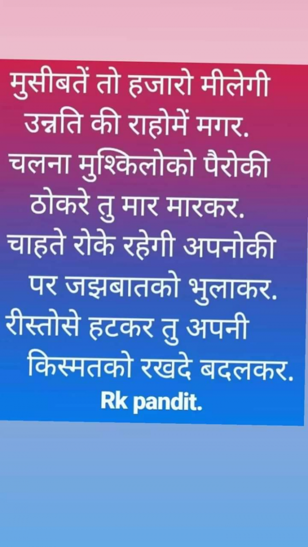 English Motivational by RajniKant H.Joshi : 111836693