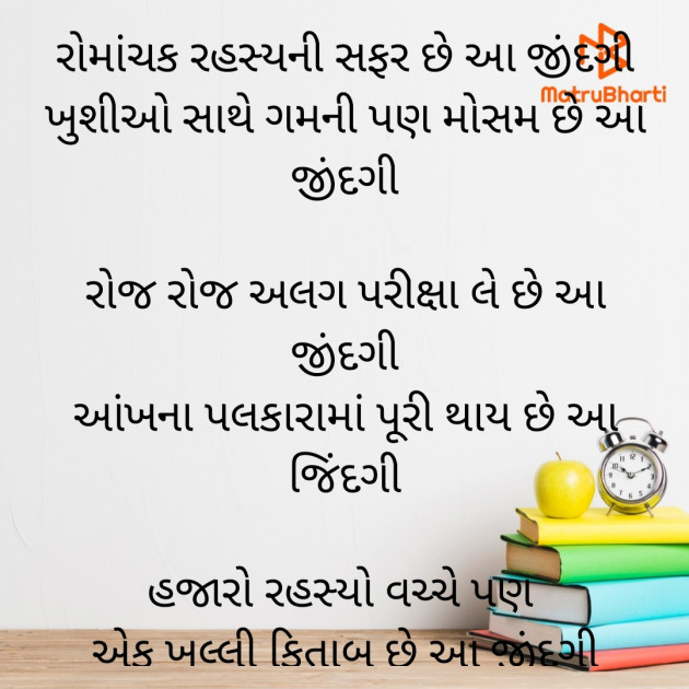 Gujarati Whatsapp-Status by Dave Yogita : 111836698