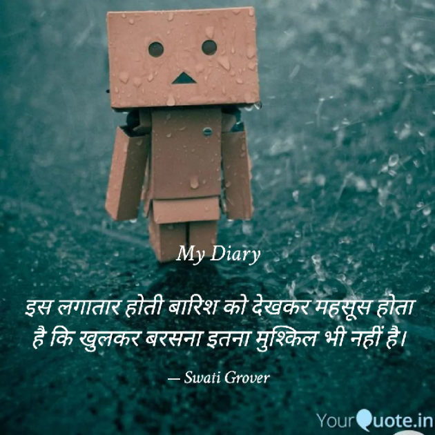 Hindi Thought by Swati Grover : 111836711