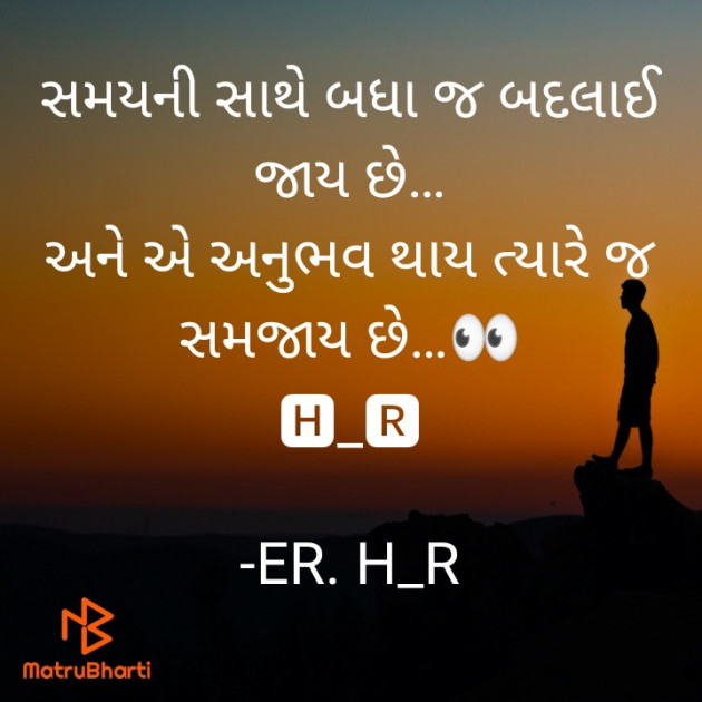 Gujarati Quotes by E₹.H_₹ : 111836712