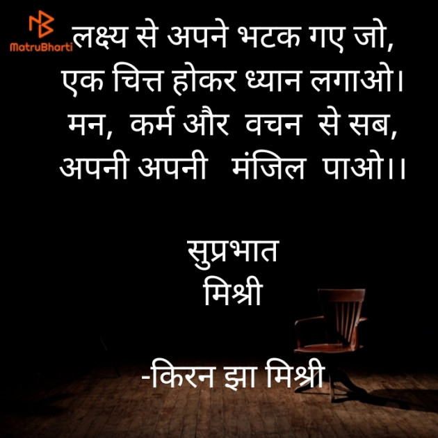 Hindi Quotes by किरन झा मिश्री : 111836722