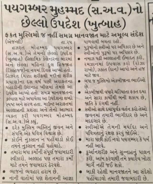 Gujarati Motivational by mim Patel : 111836737