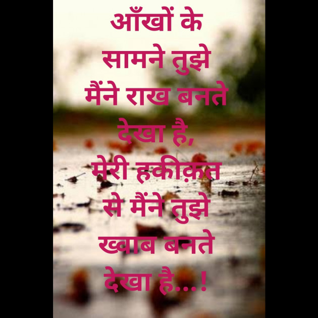 Hindi Shayri by M. Soni : 111836745