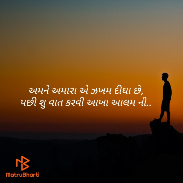 Gujarati Shayri by Atul Bhatti : 111836750