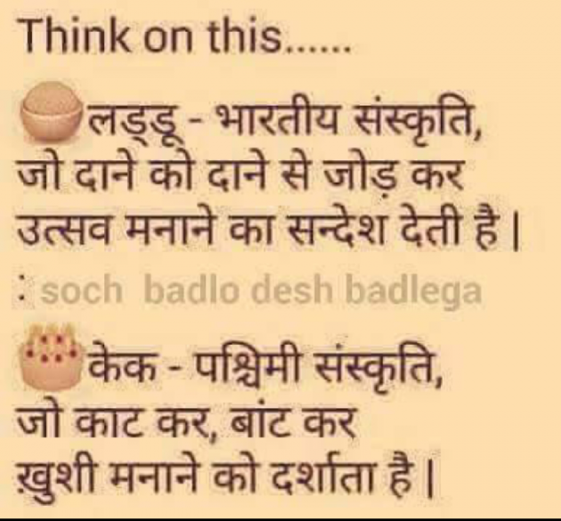 Hindi Thought by Mansi : 111836751