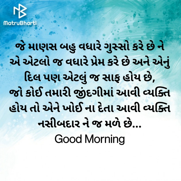 Gujarati Good Morning by Nirav Devani : 111836771