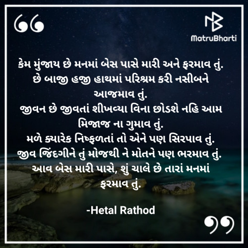 Post by Hetal Rathod on 09-Oct-2022 02:20pm