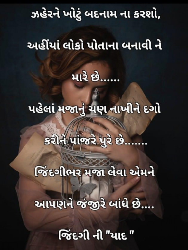 Gujarati Whatsapp-Status by Tr Ajit : 111836784