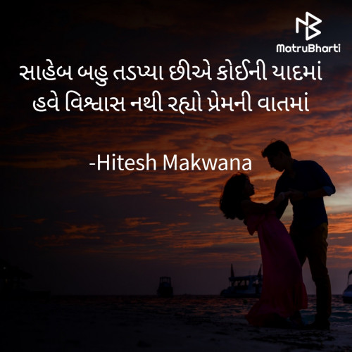 Post by Hitesh Makwana on 09-Oct-2022 04:41pm