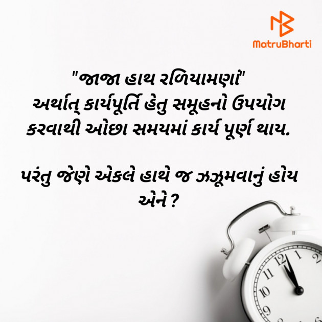 Gujarati Questions by Jainish Dudhat JD : 111836833