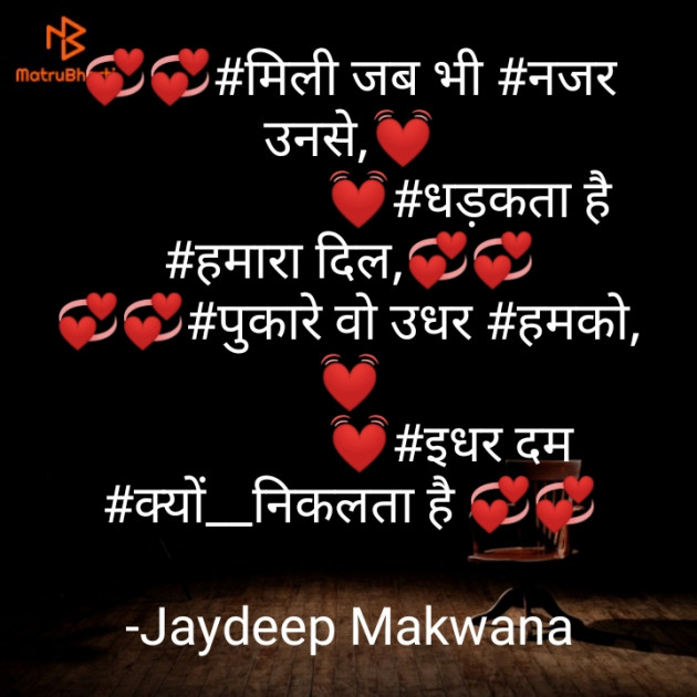 Hindi Blog by Jaydeep Makwana : 111836845