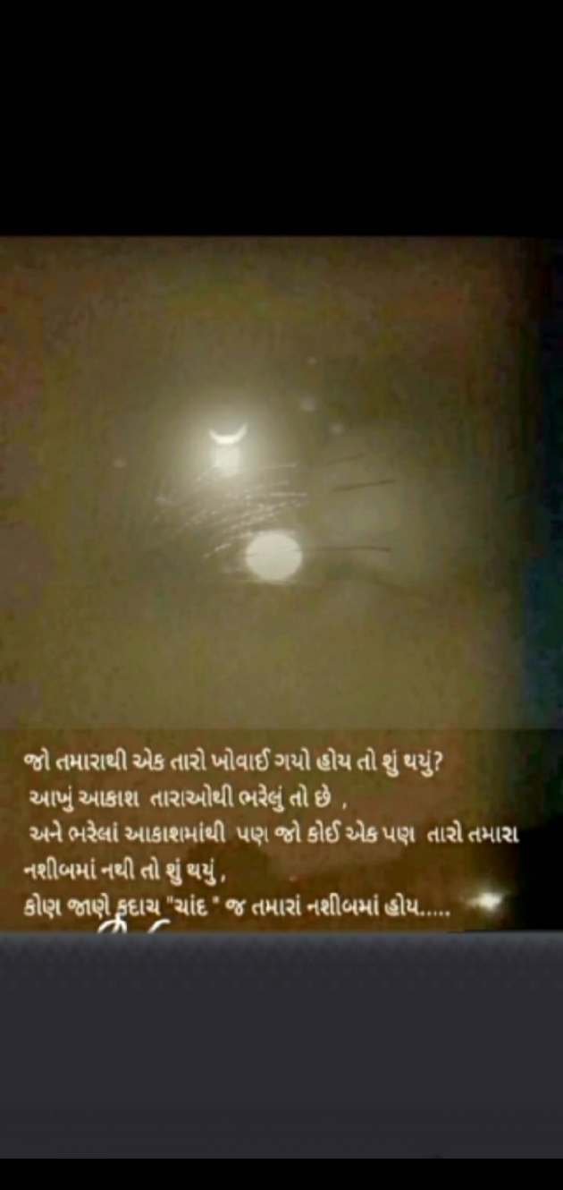 Gujarati Whatsapp-Status by મહાદેવ કી લાડલી : 111836869