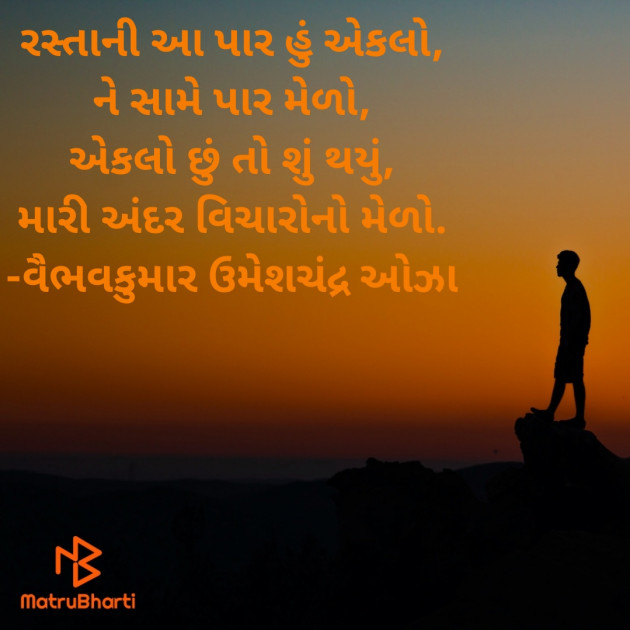 Gujarati Sorry by વૈભવકુમાર ઉમેશચંદ્ર ઓઝા : 111836881