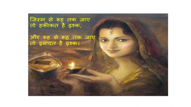 Hindi Shayri by ADRIL : 111836883