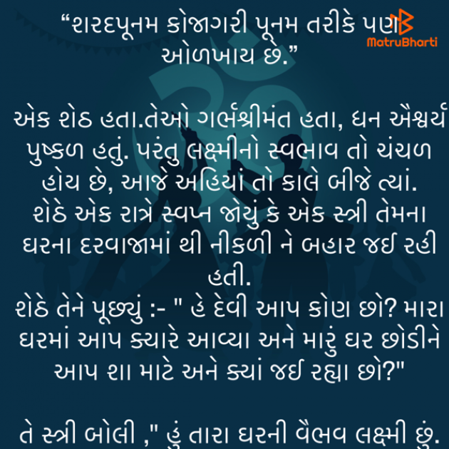 Gujarati Film-Review by Umakant : 111836886