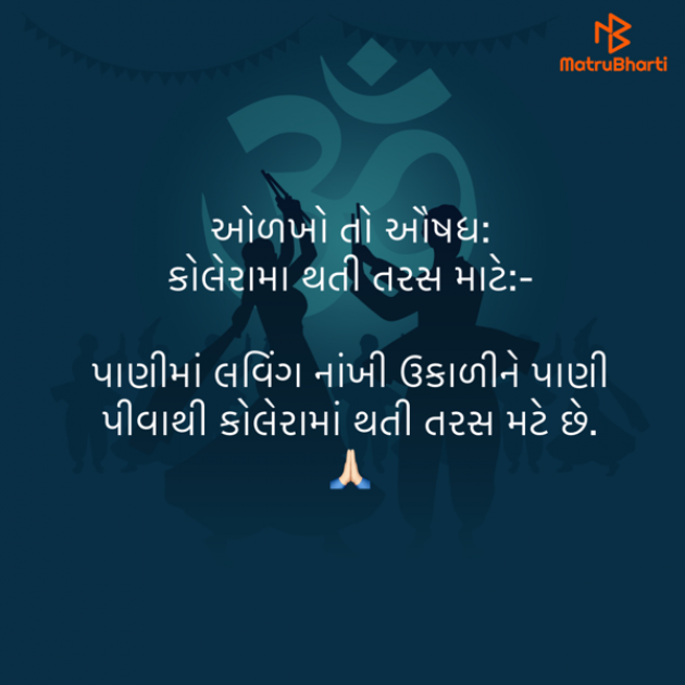 Gujarati Quotes by Umakant : 111836888