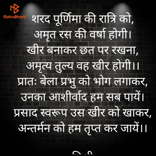 Hindi Motivational by किरन झा मिश्री : 111836899