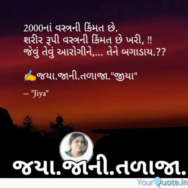 English Motivational by Jaya.Jani.Talaja.