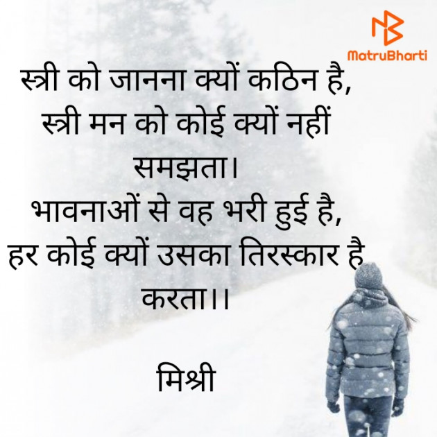 Hindi Shayri by किरन झा मिश्री : 111837001