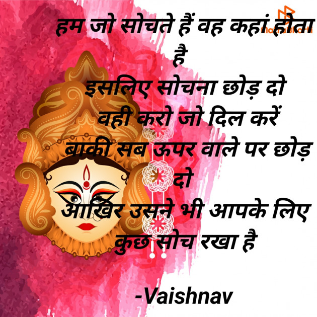 Hindi Blog by Vaishnav : 111837035