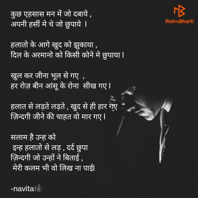 Hindi Motivational by navita : 111837043