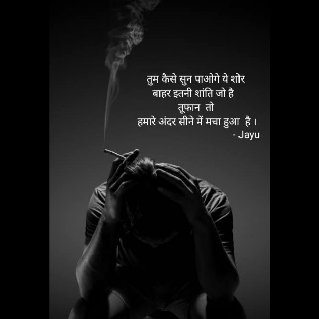 Hindi Whatsapp-Status by Mr Jay Gadhadara : 111837047