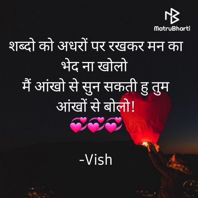 Hindi Romance by Vish : 111837050