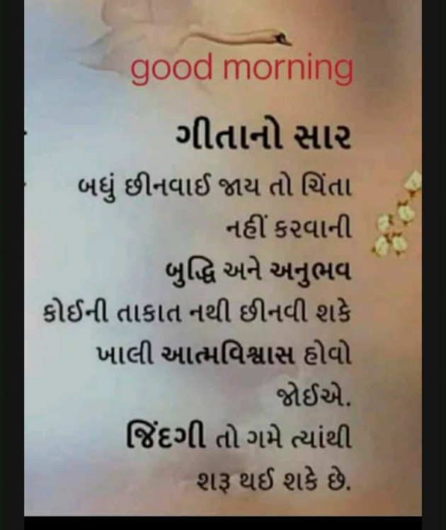 English Good Morning by E₹.H_₹ : 111837066