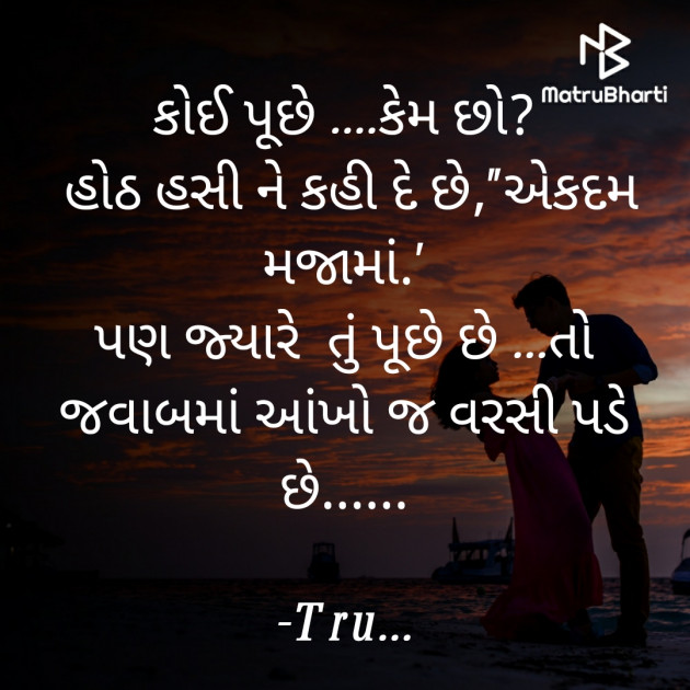 Gujarati Whatsapp-Status by Tru... : 111837152