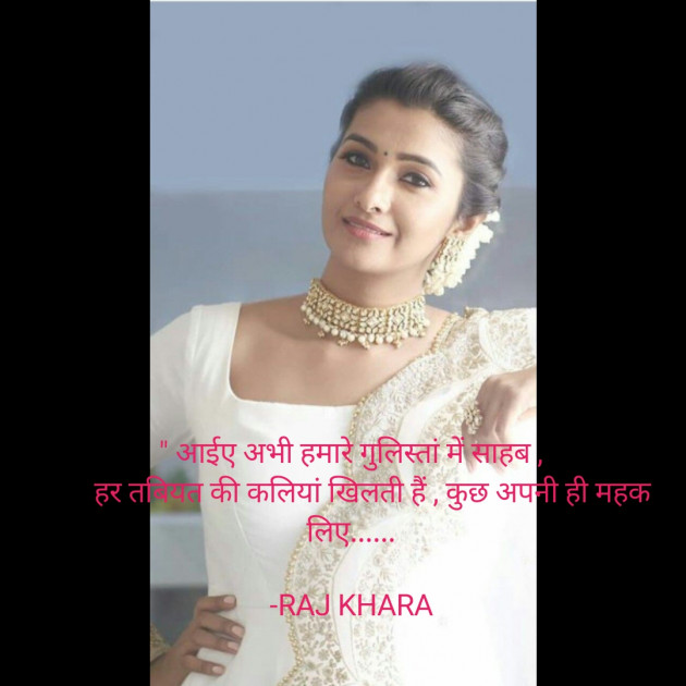 Hindi Quotes by Tr. RAJ KHARA : 111837173