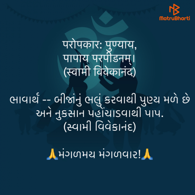 Gujarati Quotes by Umakant : 111837199