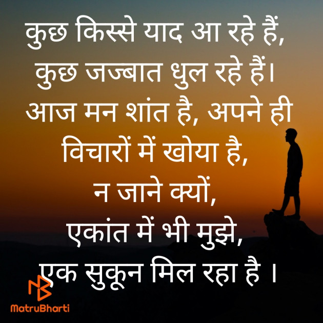 Hindi Thought by Nidhi Soni : 111837202