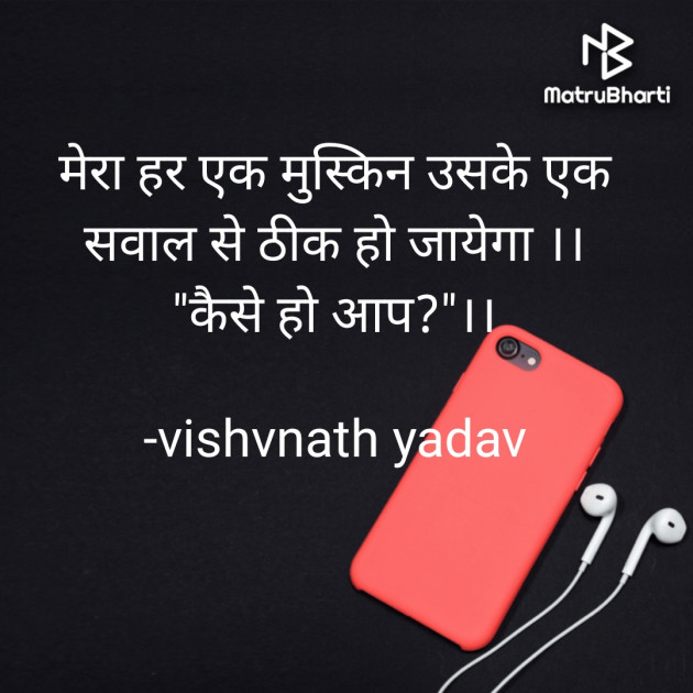 Hindi Quotes by vishvnath yadav : 111837226
