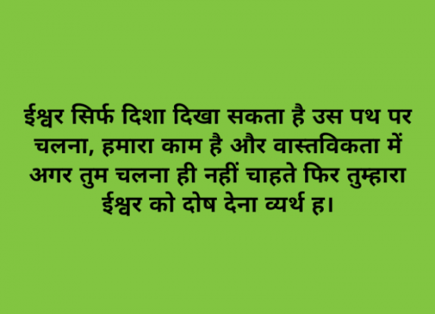 Hindi Quotes by anuradha jain : 111837228