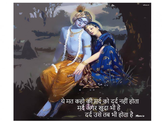 Hindi Shayri by ADRIL : 111837229