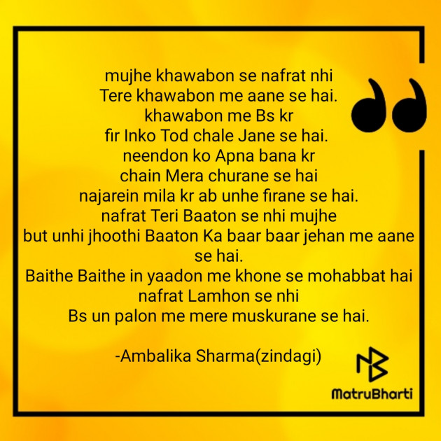 English Poem by Ambalika Sharma : 111837234