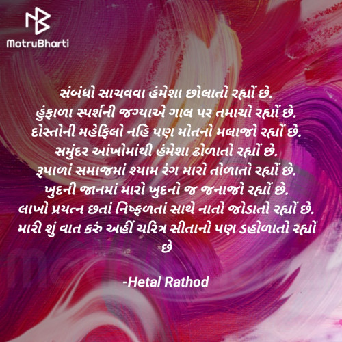 Post by Hetal Rathod on 11-Oct-2022 08:46pm